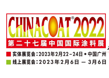 見證騰飛，湖南迎旭顏料參展2023年第二十七屆中國國際涂料展